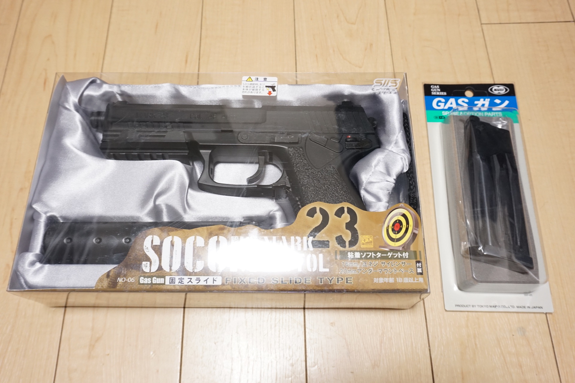 S2S SOCOM MK23を色々と弄っていきます（バレル延長、ショートスライド