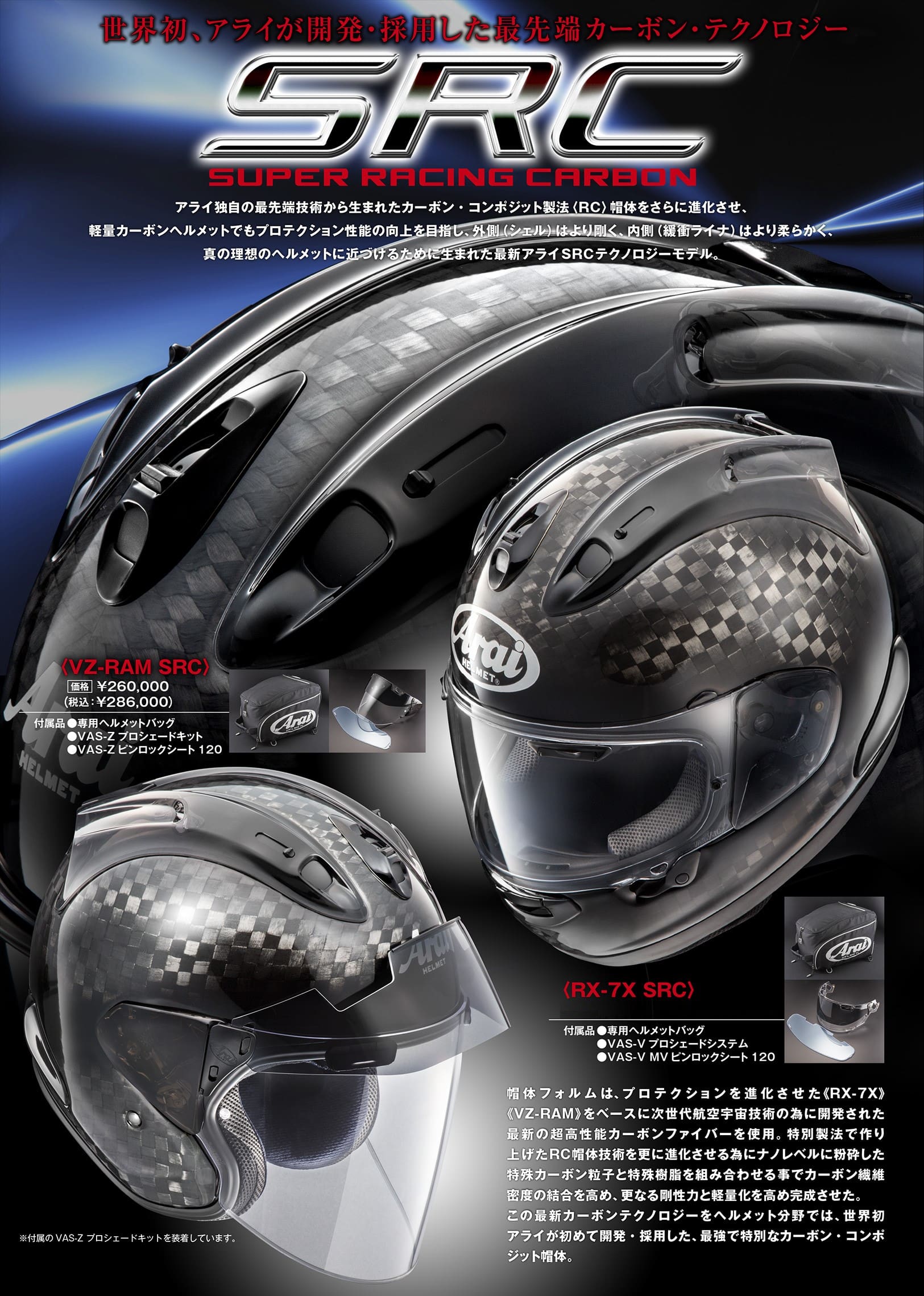 ARAI FULL FACE RX-7X SRC CARBON HELMET - Genuine Japanese Car Parts