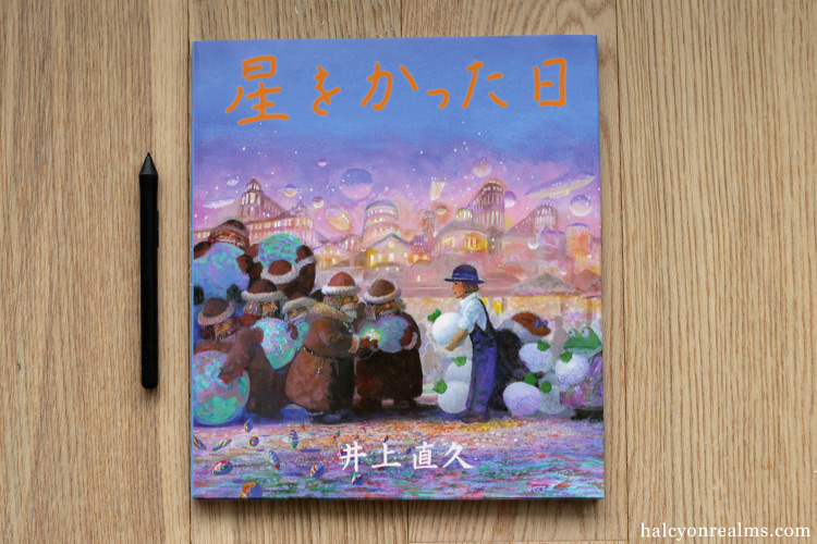 The Day I Bought A Star - Naohisa Inoue Picture Book Review