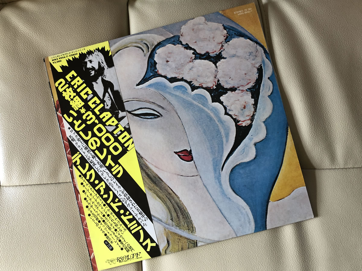 デレク＆ドミノス『いとしのレイラ』を聴く - 音ログ