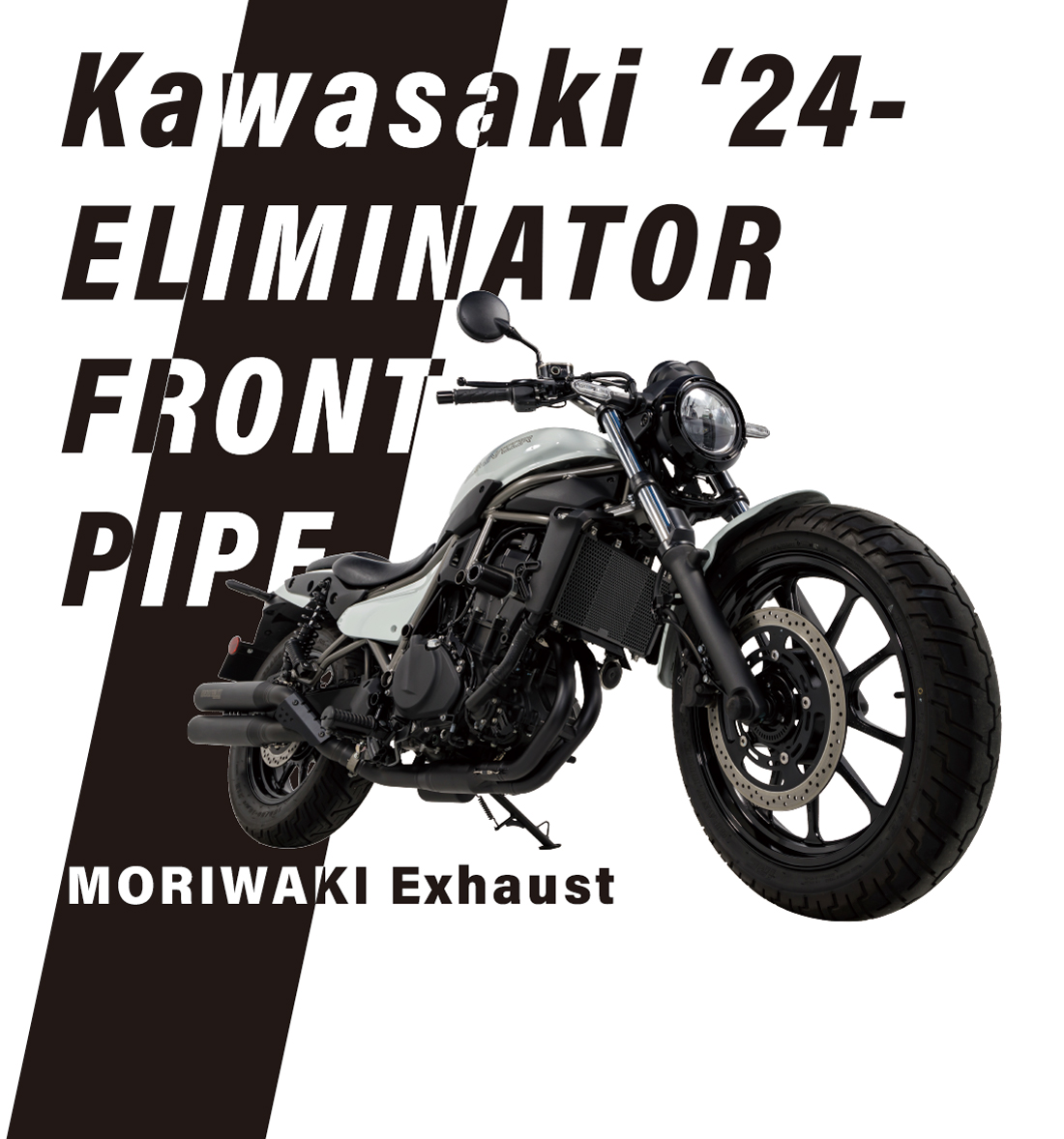 24- ELIMINATOR FRONT PIPE – モリワキエンジニアリング