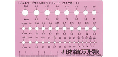 ジュエリーデザイン・テンプレート - 日本宝飾クラフト学院
