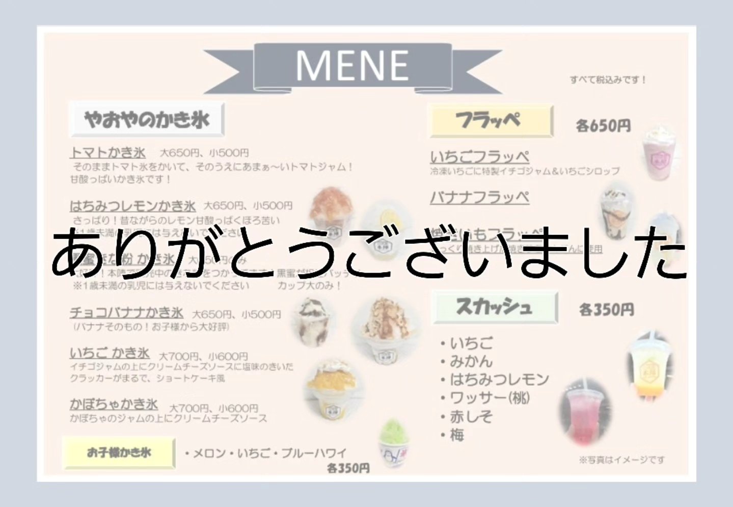 八百屋 本陣｜静岡県藤枝市志太 » ありがとうございました