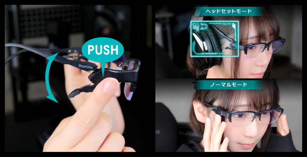 バウヒュッテから可変フレームの「ゲーミングメガネ BGG-01-BK」が発売