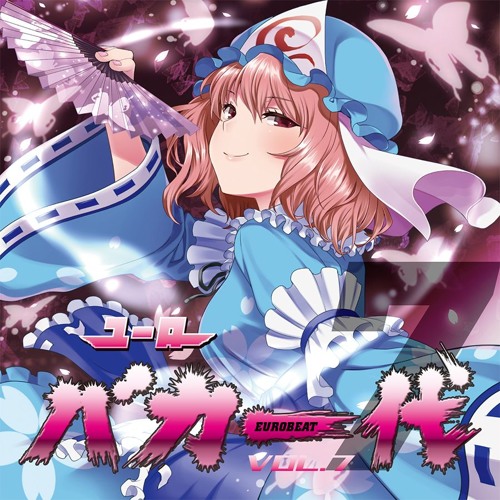 Stream ユーロバカ一代 VOL.7 by Eurobeat Union | Listen online for