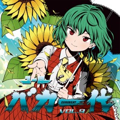 Stream ユーロバカ一代 VERSION 0.5 by Eurobeat Union | Listen