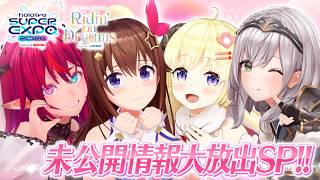 MV】PANIGHT / NEGI☆U【湊あくあ・大空スバル・桃鈴ねね】 | hololive