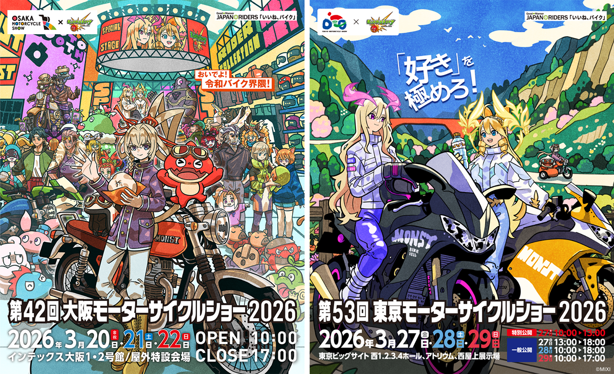 MIXI、『モンスト』×「大阪／東京モーターサイクルショー」コラボが