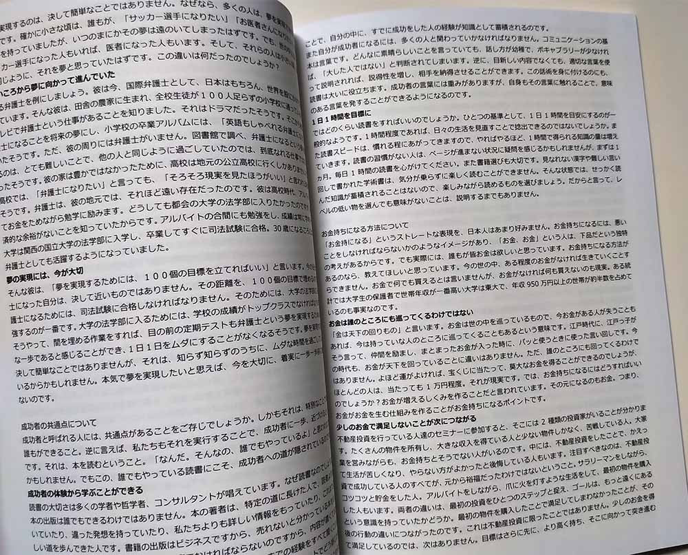 ハンドブック1冊（頭の回転を速くする4倍速CDプログラムの付属