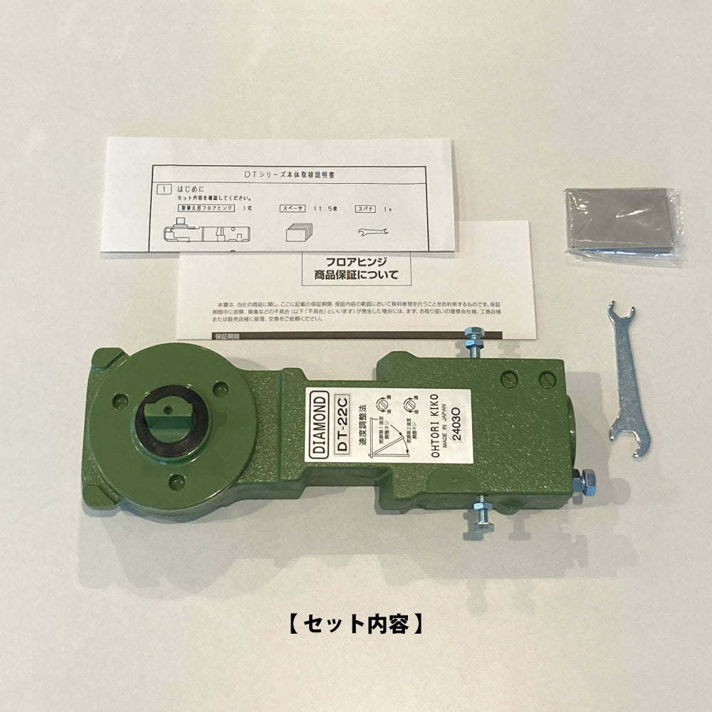 T-22用 取替本体｜旧型・廃番フロアヒンジ｜大鳥機工（DIA