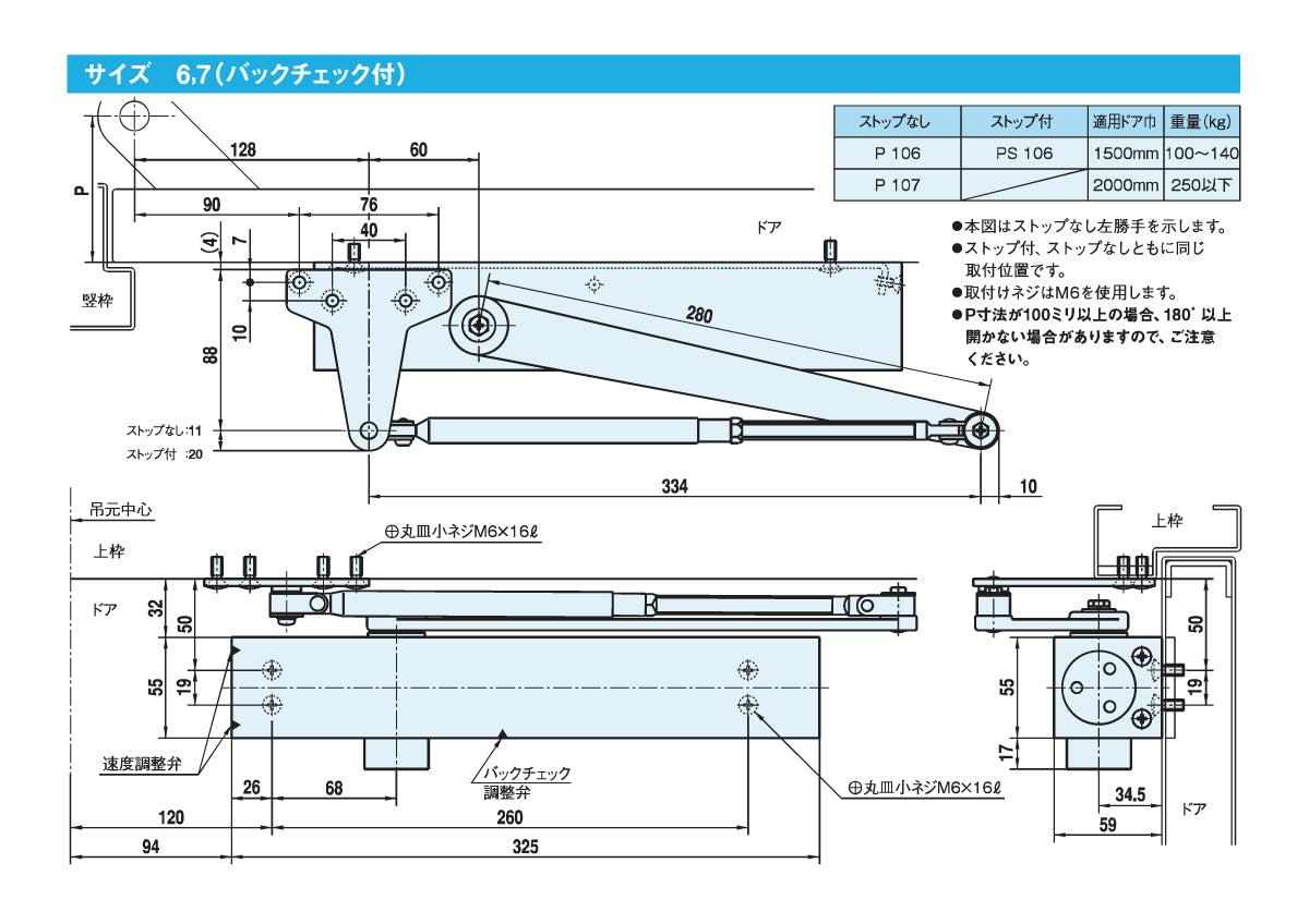 P107｜ドアクローザー｜大鳥機工（DIA） – イブニーズ.com- 建築金物