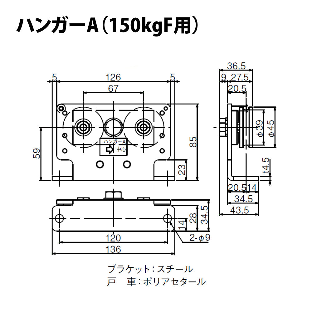 ハンガーA・Bセット（150kg・F用）｜引戸クローザー部品｜日東工器