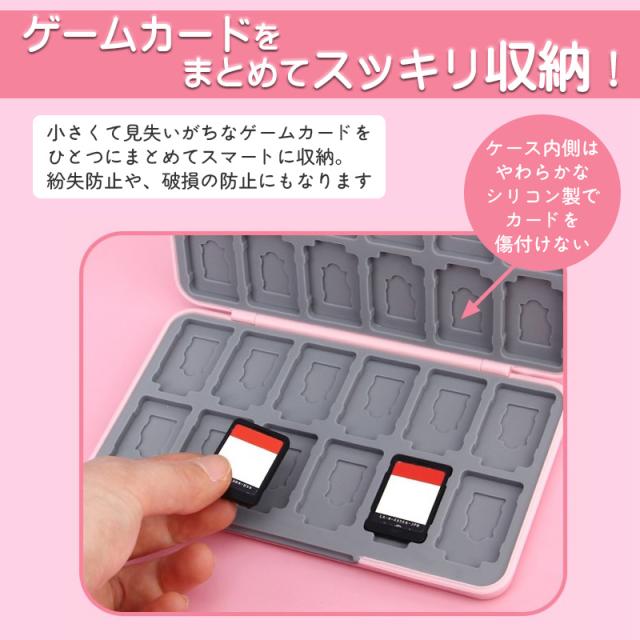 Nintendo Switch用 ゲームカードケース ゲームカード24枚収納 MicroSD