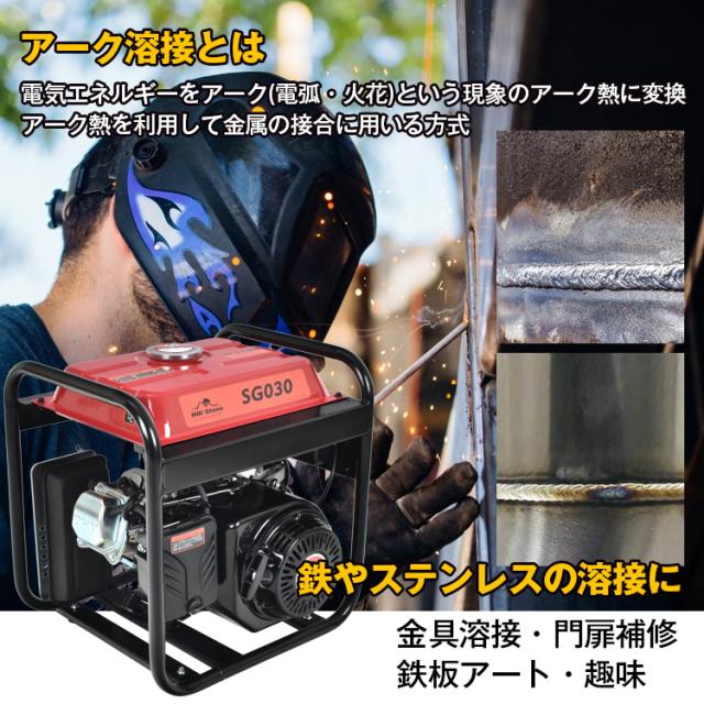 エンジン溶接機 発電機兼用溶接機 ガソリンエンジン溶接機 100V 最大