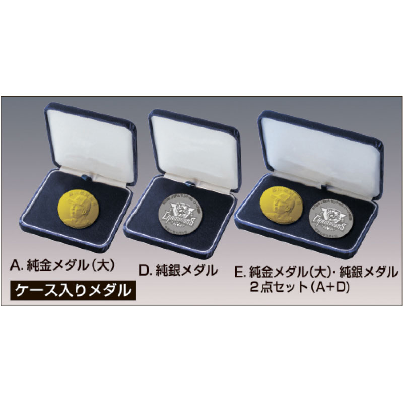 阪神リーグ優勝記念メダル