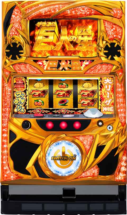 パチスロ巨人の星～情熱編～ パチスロ スロット 機械割 天井 初打ち