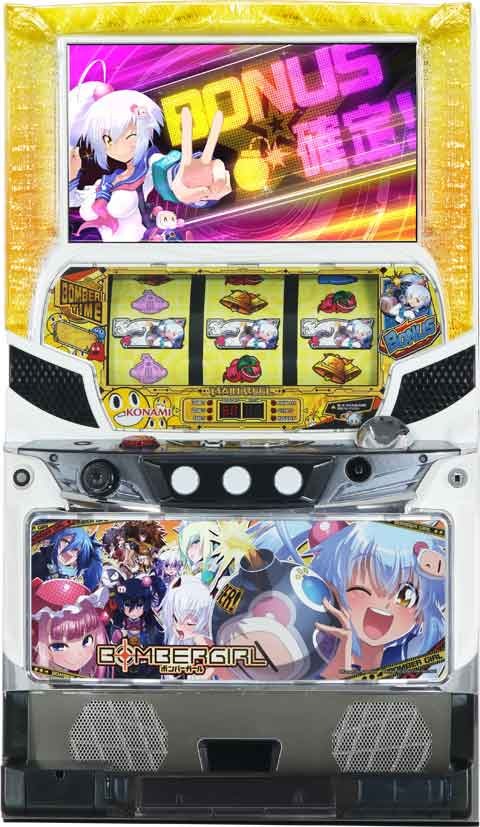 ボンバーガール パチスロ スロット 機械割 天井 初打ち 打ち方