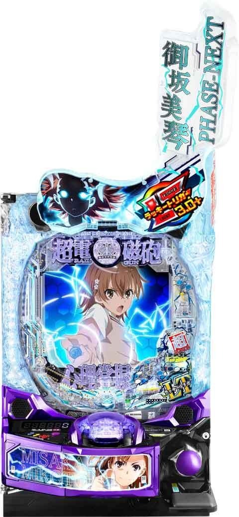 パチンコ新台】『eとある科学の超電磁砲 PHASE NEXT』、LT中の大当たり