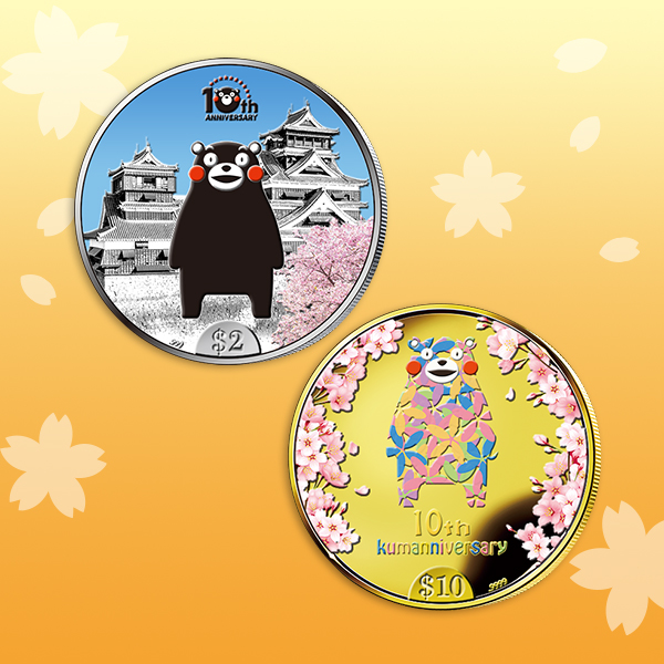 くまモンデビュー10周年記念 公式記念カラー金貨・銀貨 | I・E・I