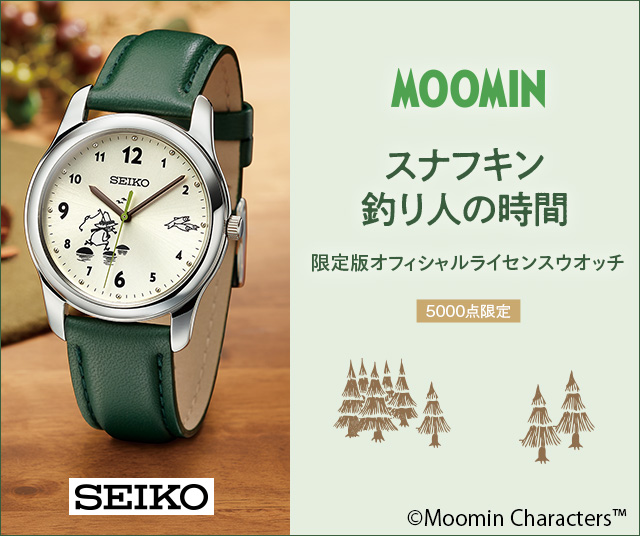 MOOMIN】スナフキン 釣り人の時間 限定版オフィシャルライセンス