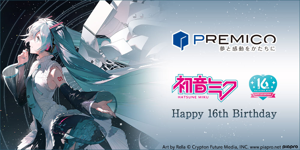 初音ミク16th特設ページ／プレミアムキャラクターグッズ通販サイト