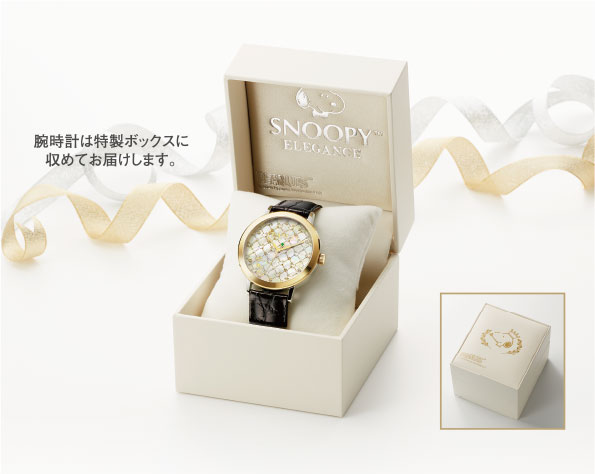 スヌーピー ハッピー♪アニバーサリー ダイヤモンド入り オフィシャル