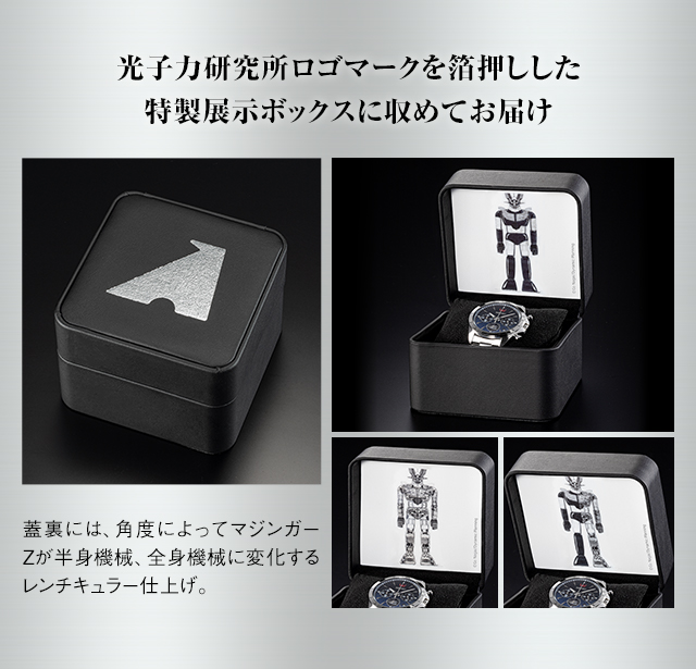 セイコー マジンガーZ 50周年記念ウオッチ／プレミアムキャラクター