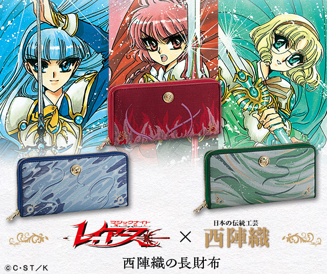 魔法騎士レイアース 西陣織の長財布／プレミアムキャラクターグッズ