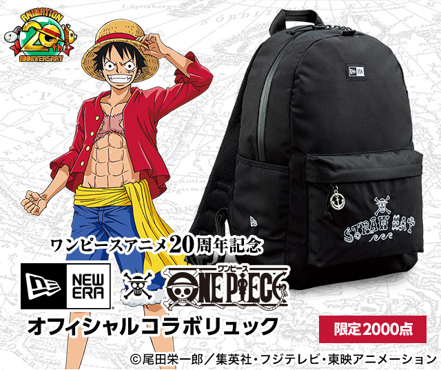 ワンピース】NEW ERA×ONE PIECE オフィシャルコラボリュック