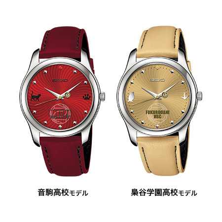 第2弾】ハイキュー!! アニメ5周年記念 SEIKOコラボウォッチ