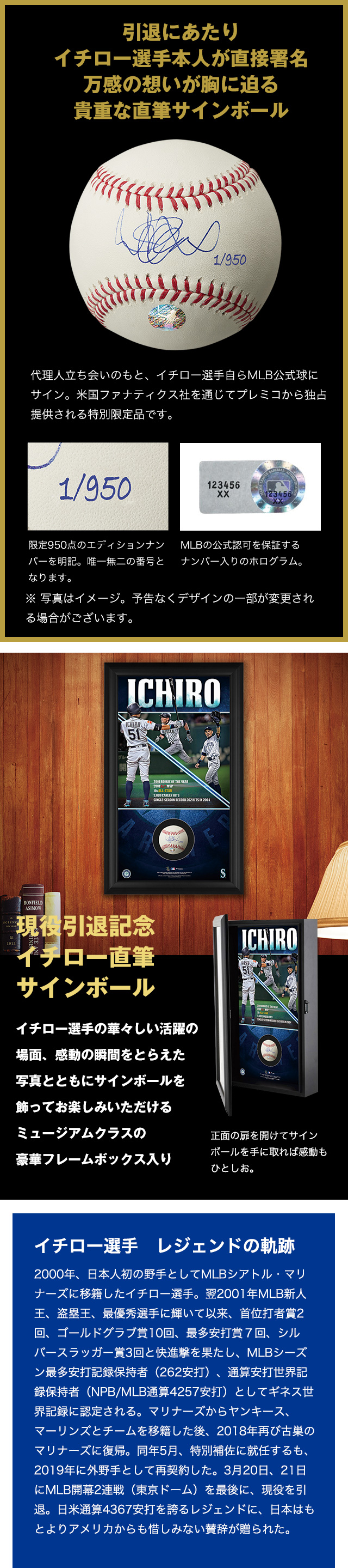 イチロー引退記念】直筆サインボール 特製フレームボックス入り豪華