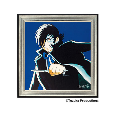 ブラック・ジャック ～命をつなぐ～ 手塚治虫デビュー75周年記念 高