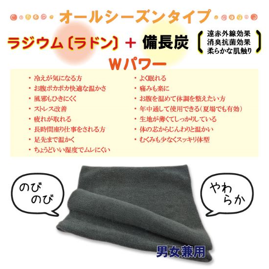 ホルミシス・グッズ | アートラドンパネル美 | スーパーラジシート