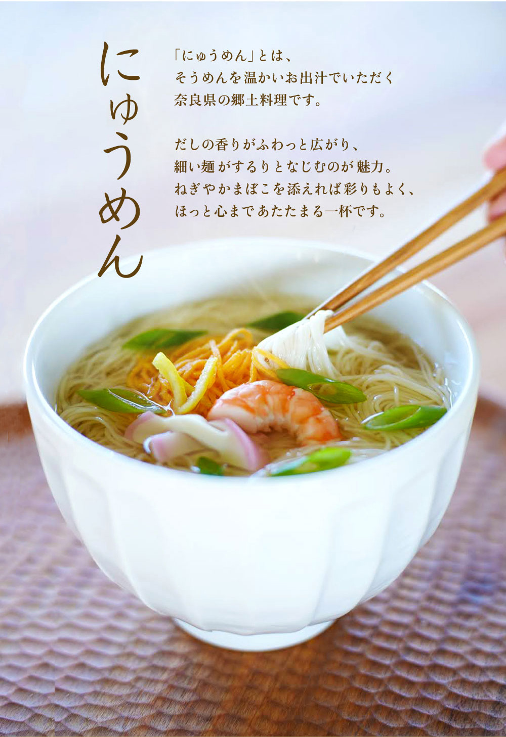 冬ギフト そうめん・にゅうめん特集2025｜三輪そうめん池利通販