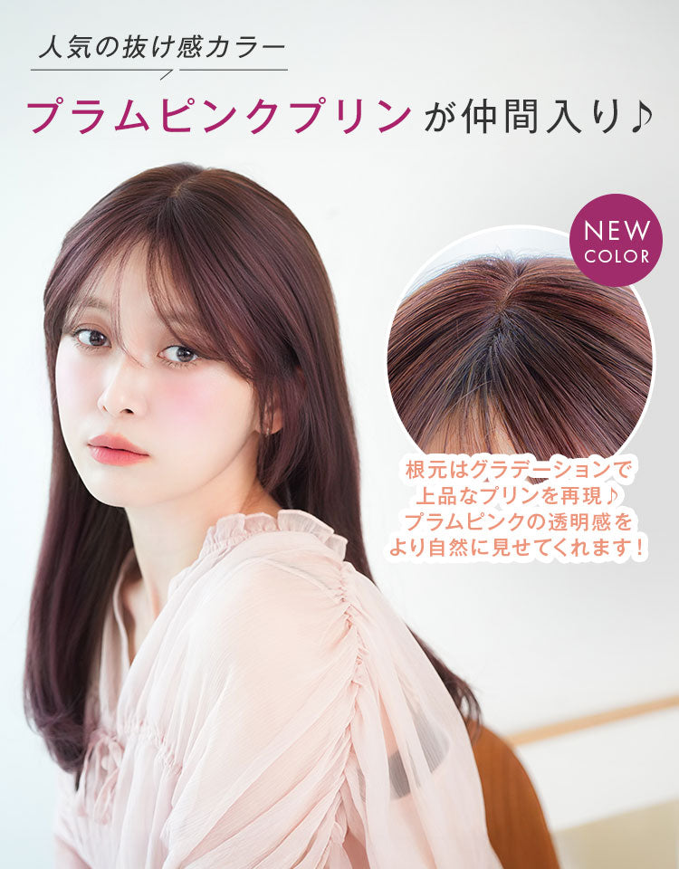 天使のコフレ人毛MIX｜リネアストリア