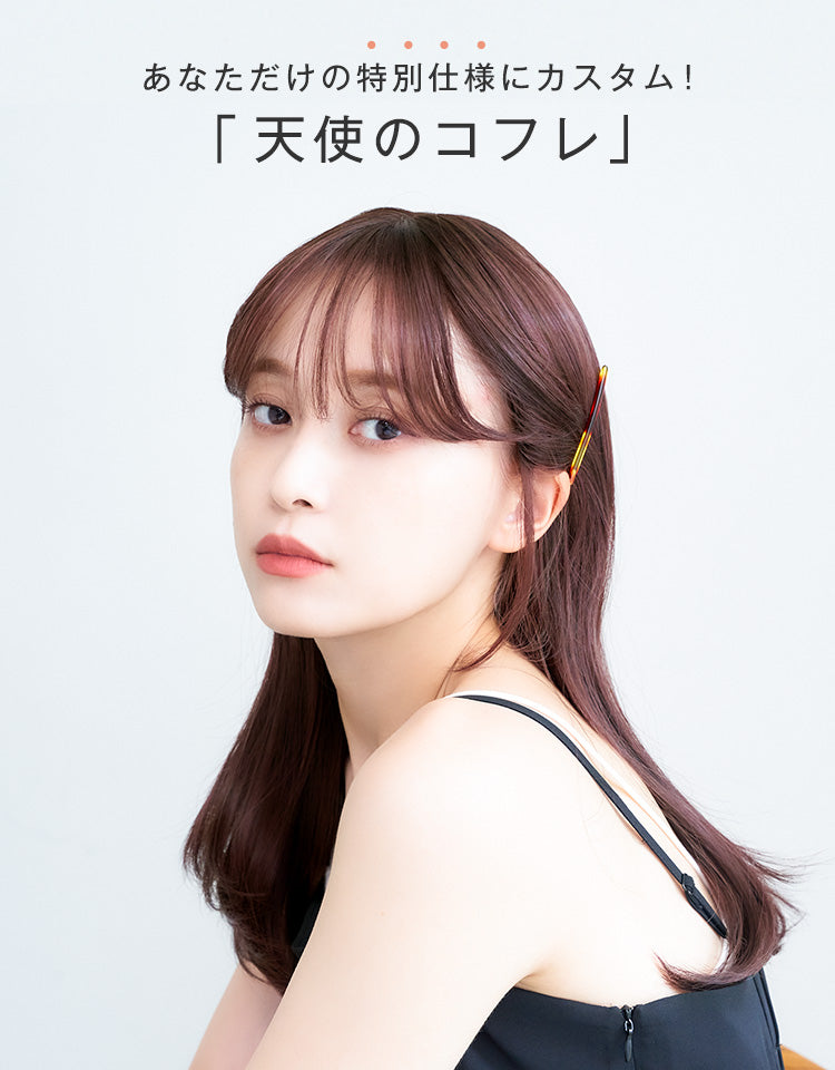 カスタム】天使のコフレ フルウィッグ ロング｜リネアストリア