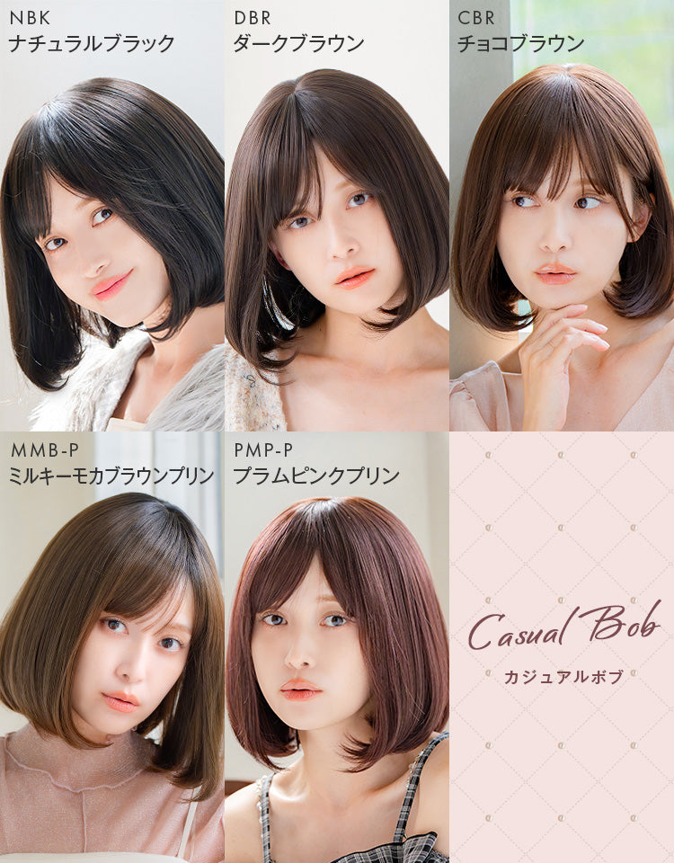 カジュアルボブ フルウィッグ ミディアム｜リネアストリア