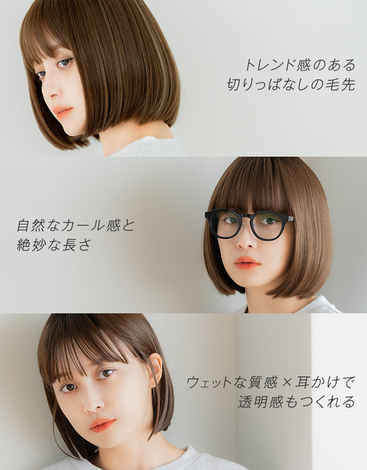 天使のミニボブ フルウィッグ ショート｜リネアストリア