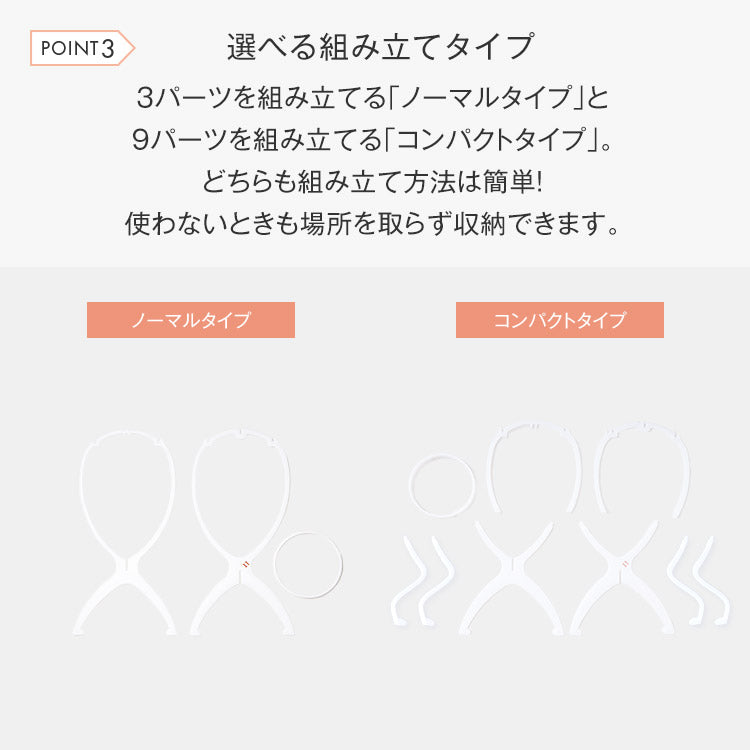 ウィッグ専用スタンド グッズ｜リネアストリア