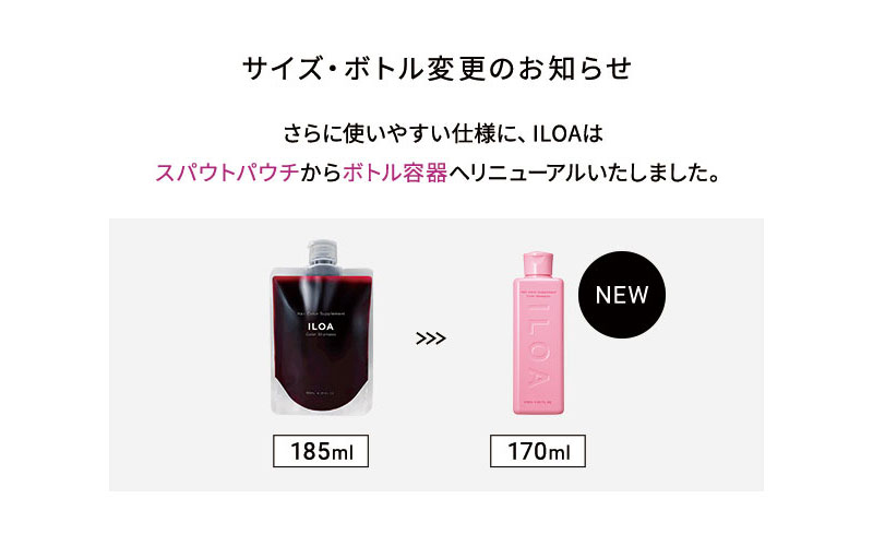 公式】カラーシャンプー ILOA Hair Color Supplement｜カラー