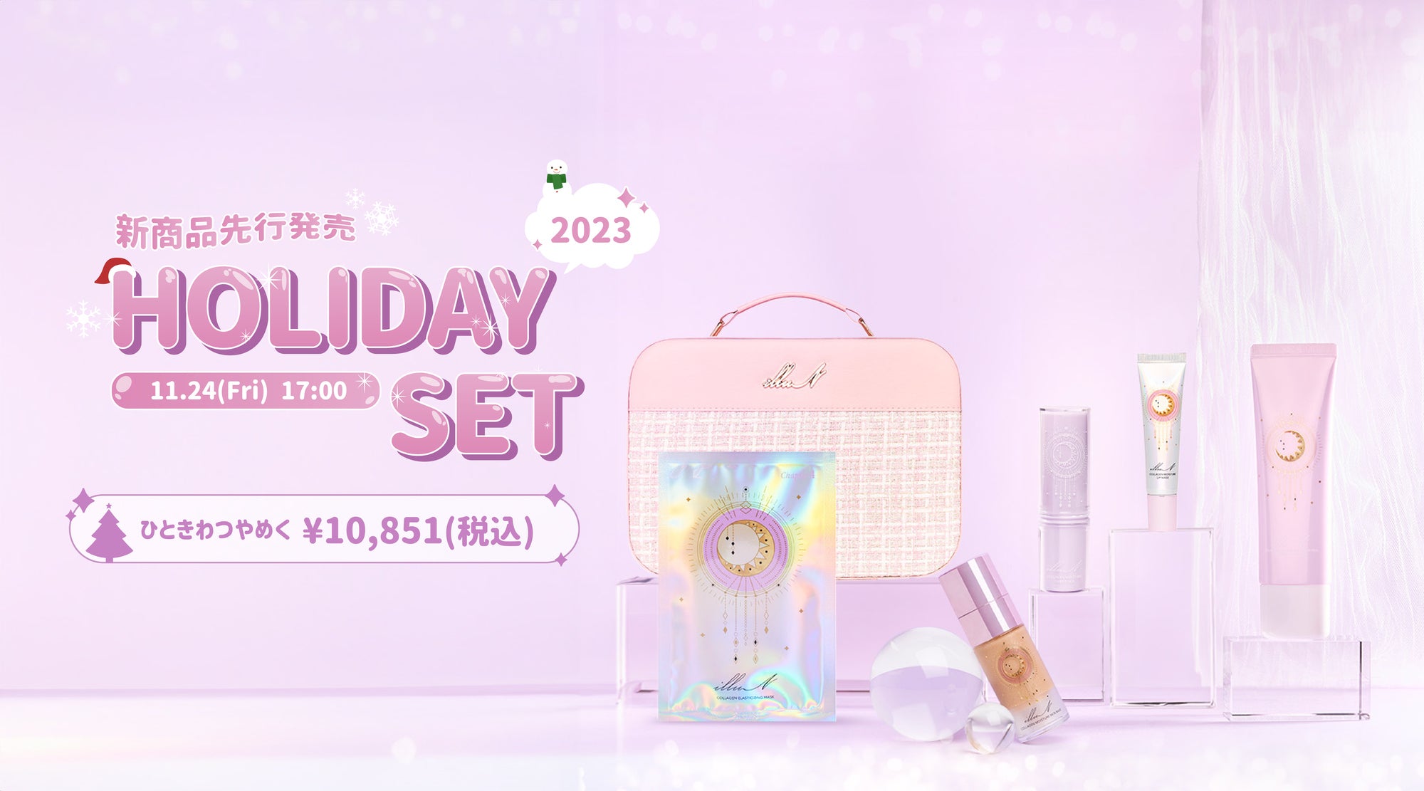 ✨𝟚𝟘𝟚𝟛 𝐇𝐎𝐋𝐈𝐃𝐀𝐘 𝐒𝐄𝐓 発売決定✨