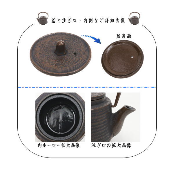 茶器/茶道具 急須】 小 南部鉄器 内ホーロー塗装 筋目利休 茶 及春