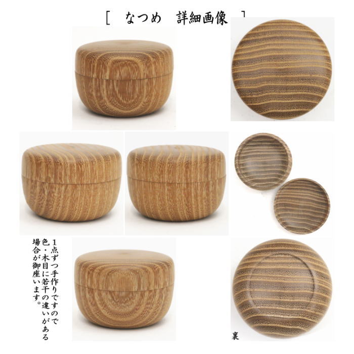 茶器/茶道具 茶箱】 利休茶箱 女桑 面銀杏蒔絵 蝋引き仕上げ 桑色 仙正