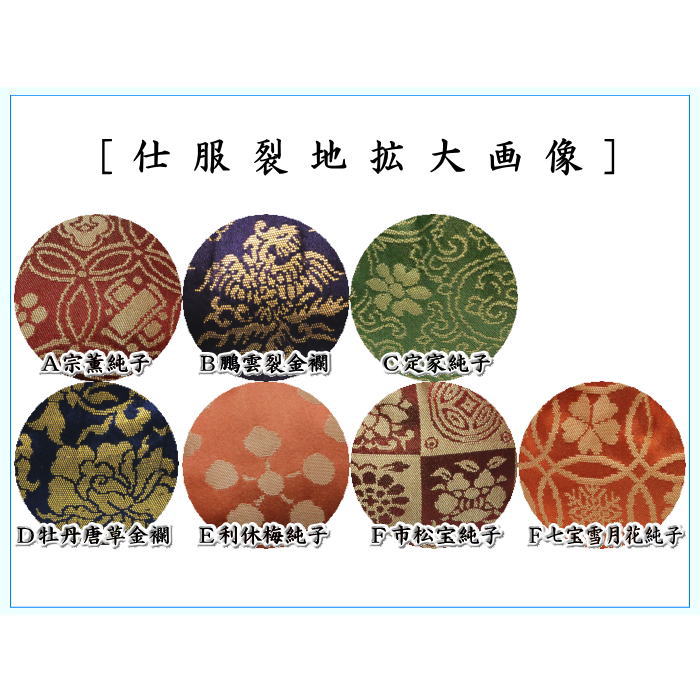 茶器/茶道具 茶入（お濃茶器）/長緒茶入】 在庫限り 上 大海茶入 仕服