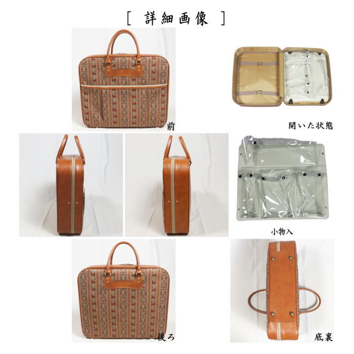 日用品/雑貨 バッグ】 着物バック 名物裂使用（縞ペルシャ文風通