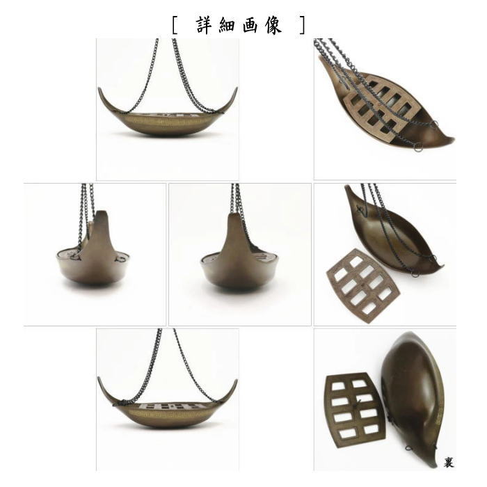 茶器/茶道具 花入れ】 釣花入れ（吊花入れ） 唐銅（唐金） 釣舟花入