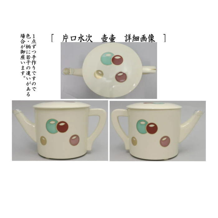 m*m様 茶道具 銀いぶし独楽繋水次薬缶やかん水注薬缶 銀製 清五郎作 栗山園オンライン通販部 / 【出物】 銀いぶし独楽繋水注 木村清五郎