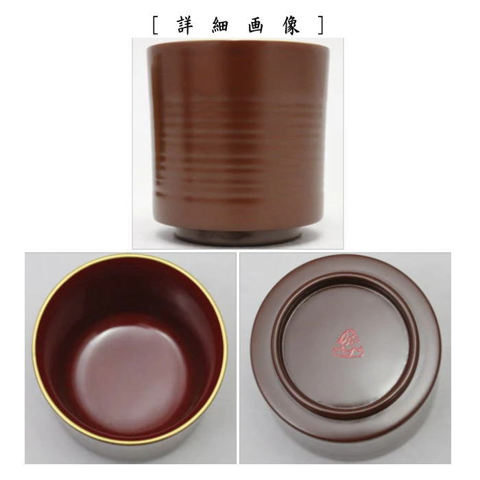 懐石道具（会席道具） 盃（杯・さかずき）】 引盃 塗杯 色変り 5客