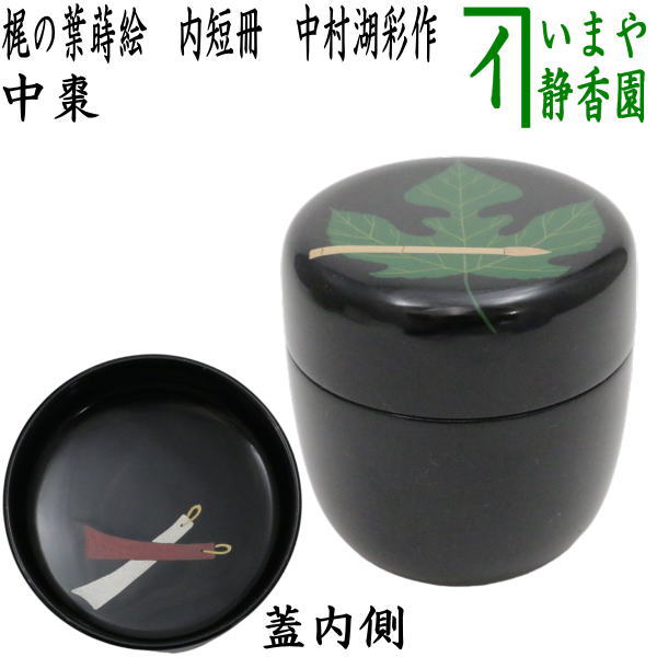 natume-240.jpg?v=1717231004&