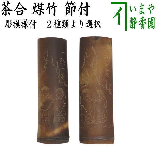 senntyadougu-99.jpg?v=